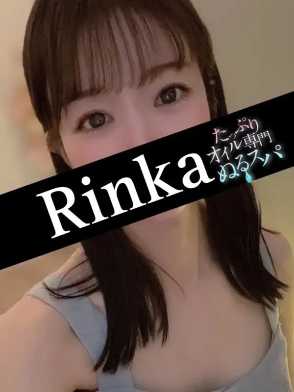 りんかプロフィール｜東京/錦糸町メンズエステ『〜たっぷりオイル専門！ぬるスパ〜』