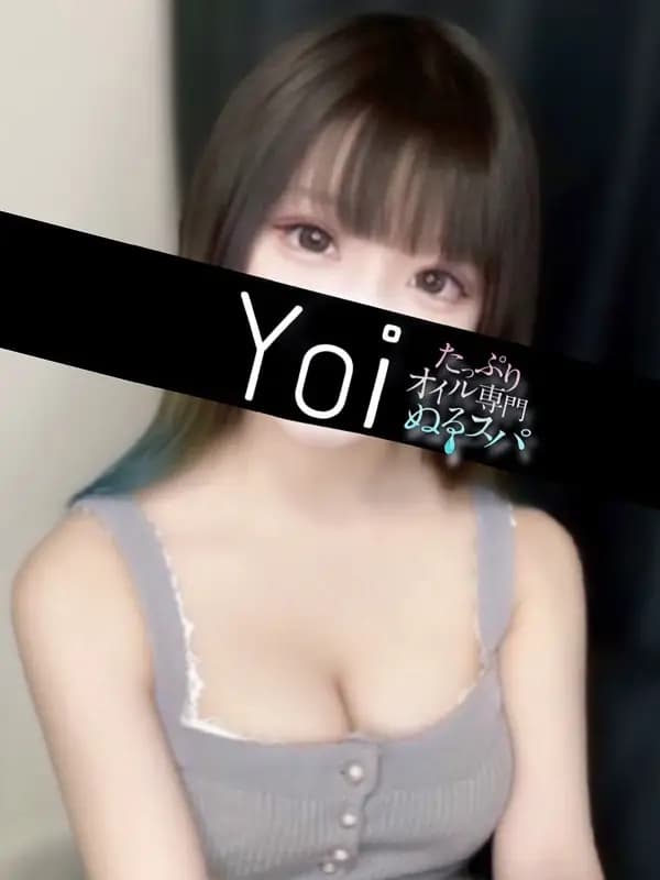 よいプロフィール｜東京/錦糸町メンズエステ『〜たっぷりオイル専門！ぬるスパ〜』