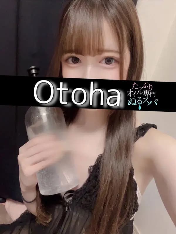 おとはプロフィール｜東京/錦糸町メンズエステ『〜たっぷりオイル専門！ぬるスパ〜』