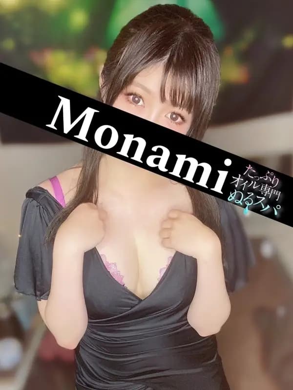 もなみ
