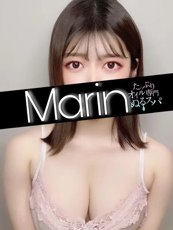 まりん