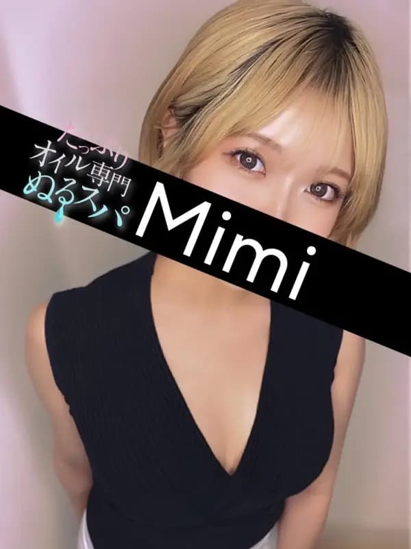 みみプロフィール｜東京/錦糸町メンズエステ『〜たっぷりオイル専門！ぬるスパ〜』