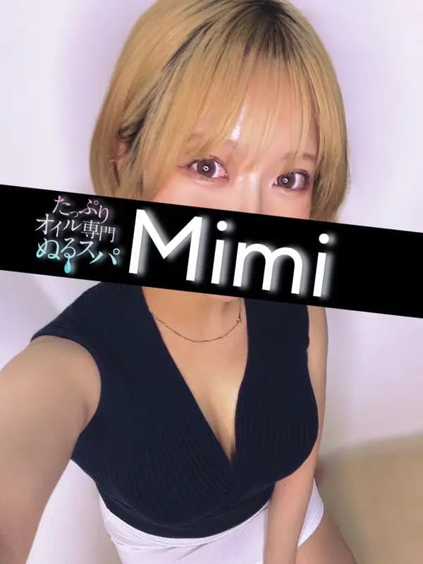 みみプロフィール｜東京/錦糸町メンズエステ『〜たっぷりオイル専門！ぬるスパ〜』