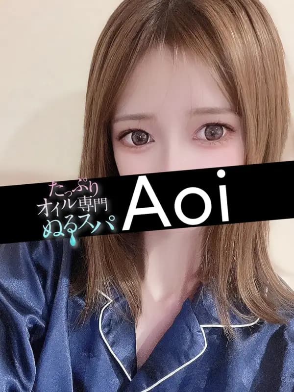 あおいプロフィール|東京/錦糸町メンズエステ『〜たっぷりオイル専門!ぬるスパ〜』