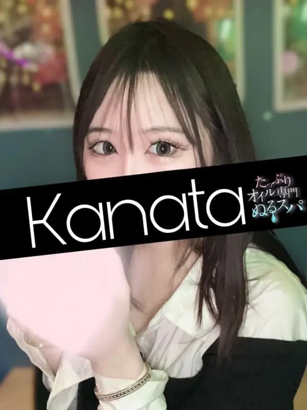 かなた