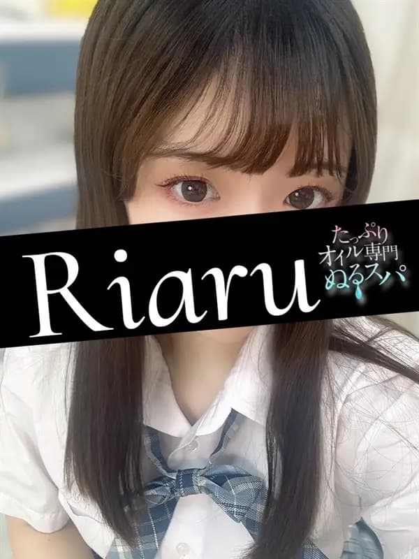 りあるプロフィール｜東京/錦糸町メンズエステ『〜たっぷりオイル専門！ぬるスパ〜』