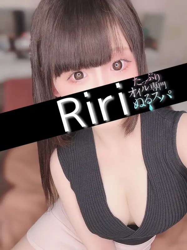 りりプロフィール｜東京/錦糸町メンズエステ『〜たっぷりオイル専門！ぬるスパ〜』