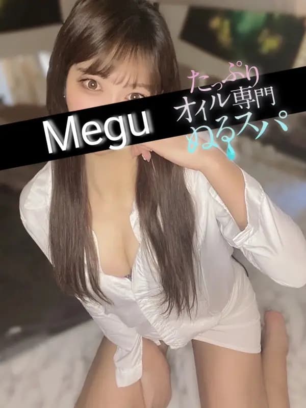 めぐプロフィール｜東京/錦糸町メンズエステ『〜たっぷりオイル専門！ぬるスパ〜』
