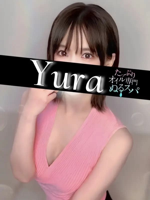 ゆら