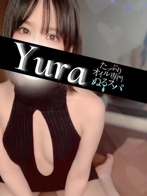 ゆらプロフィール｜東京/錦糸町メンズエステ『〜たっぷりオイル専門！ぬるスパ〜』