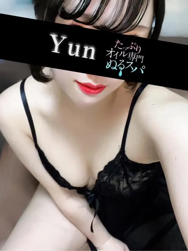 ゆんプロフィール｜東京/錦糸町メンズエステ『〜たっぷりオイル専門！ぬるスパ〜』