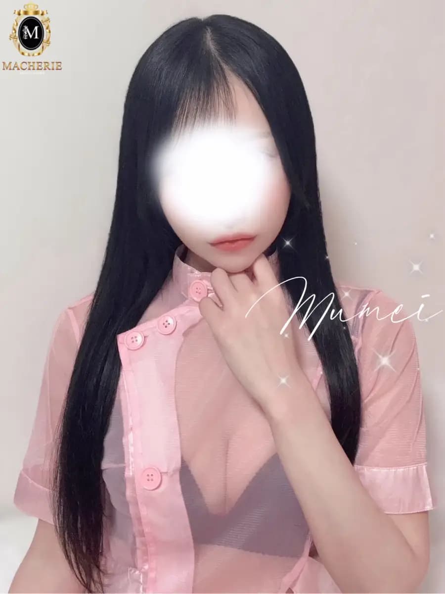 むめいプロフィール｜東京都 北千住 メンズエステ『MACHERIE』