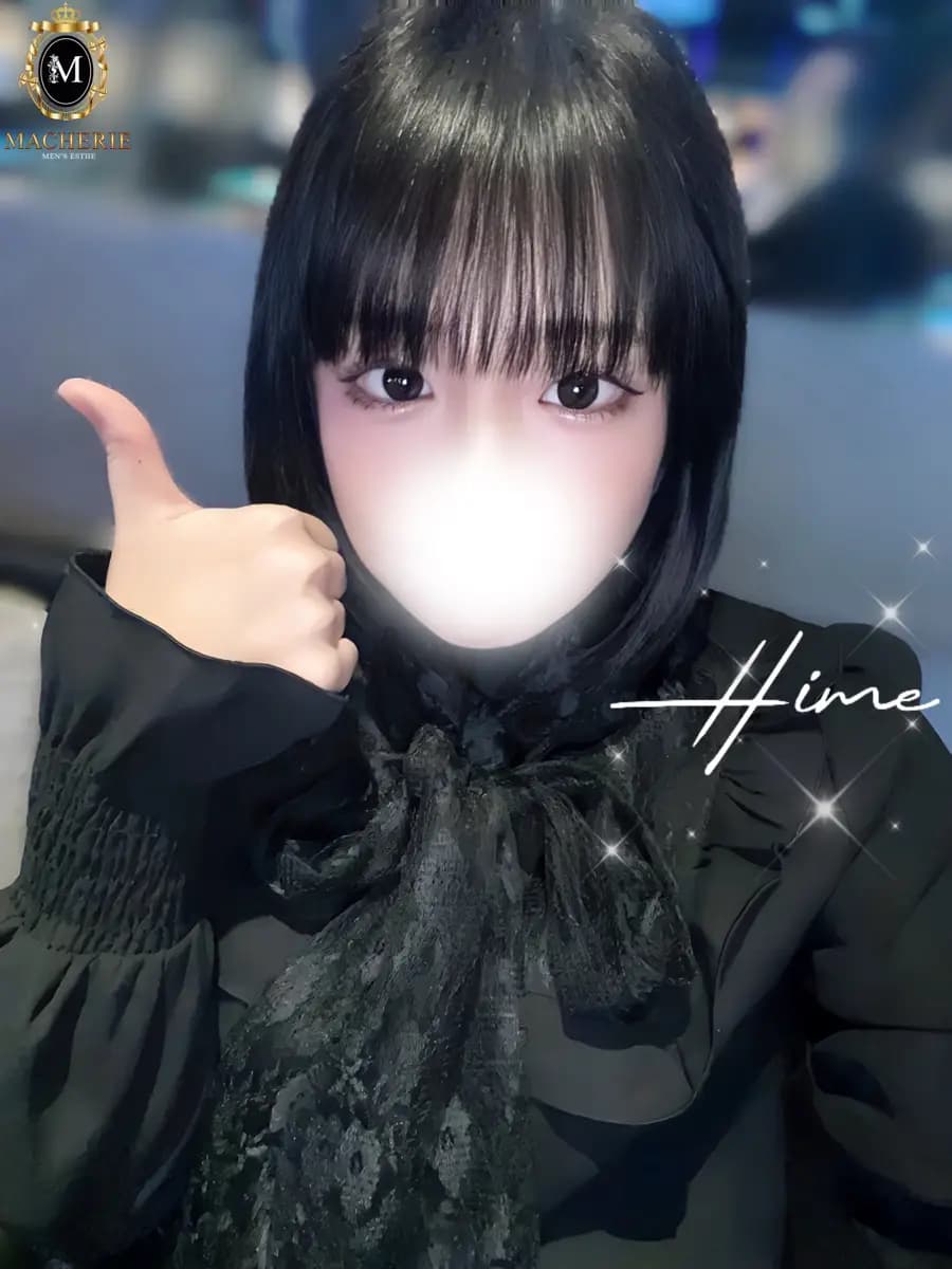 ひめプロフィール｜東京都 北千住 メンズエステ『MACHERIE』