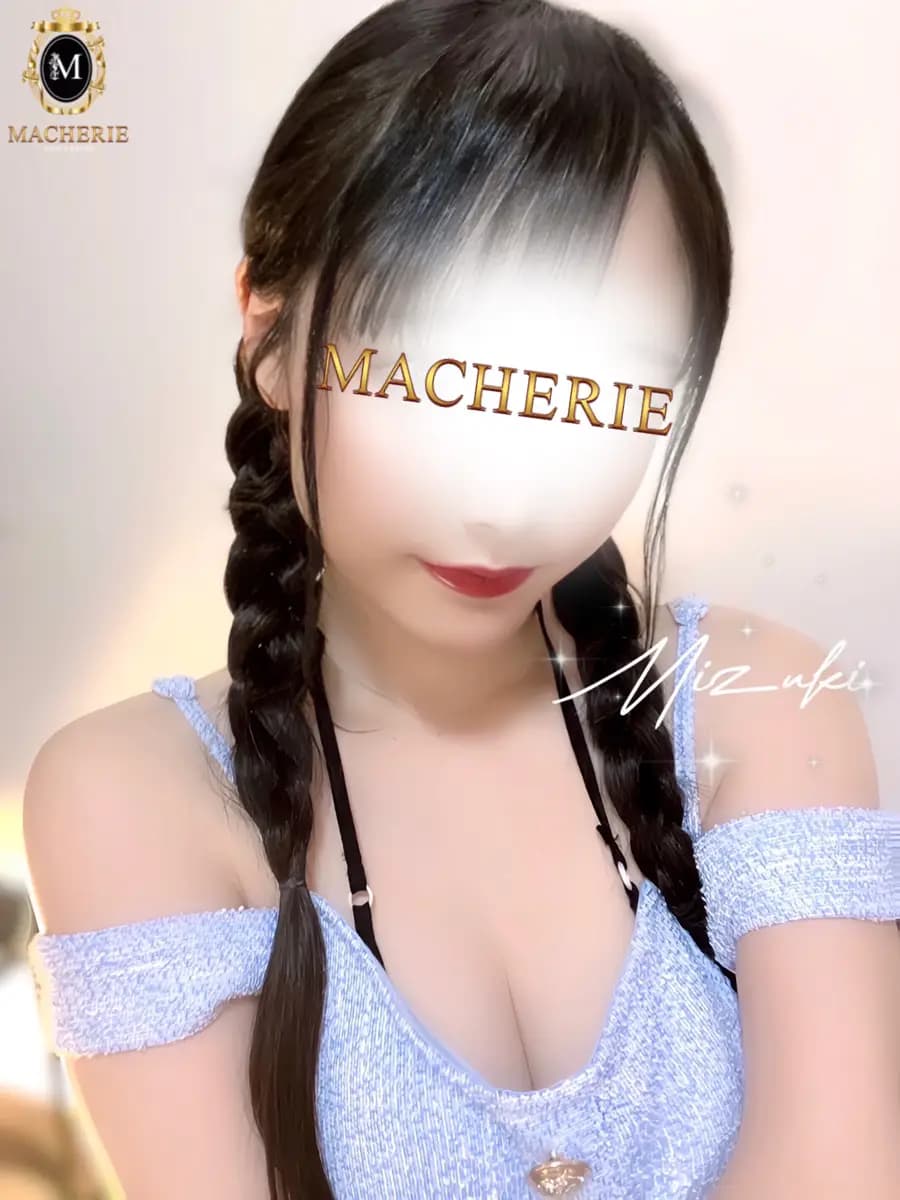 みづきプロフィール｜東京都 北千住 メンズエステ『MACHERIE』