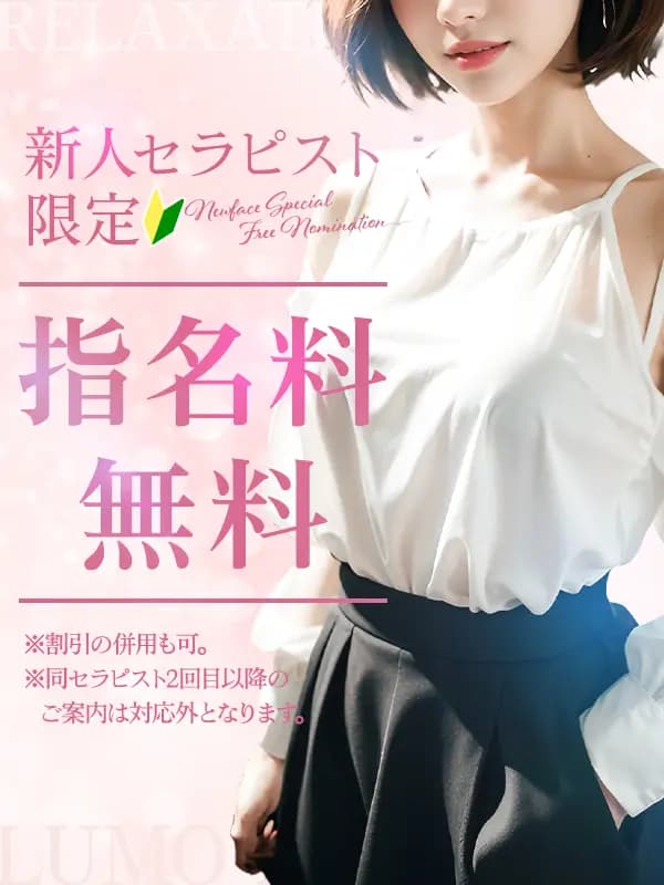 新規不明