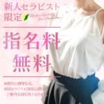 新人割 | 赤羽メンズエステ ルモ -LUMO-の在籍セラピスト