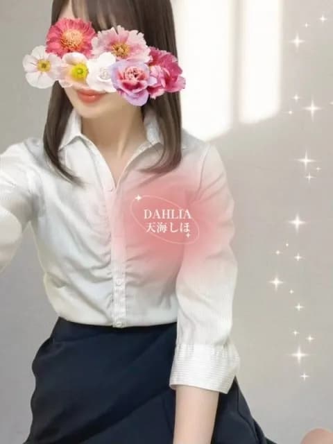 天海しほさんのプロフィール｜五反田・目黒・田町・恵比寿品川　メンズエステ｜DAHLIA