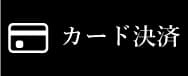 泉 | TOKYO LUXURY
