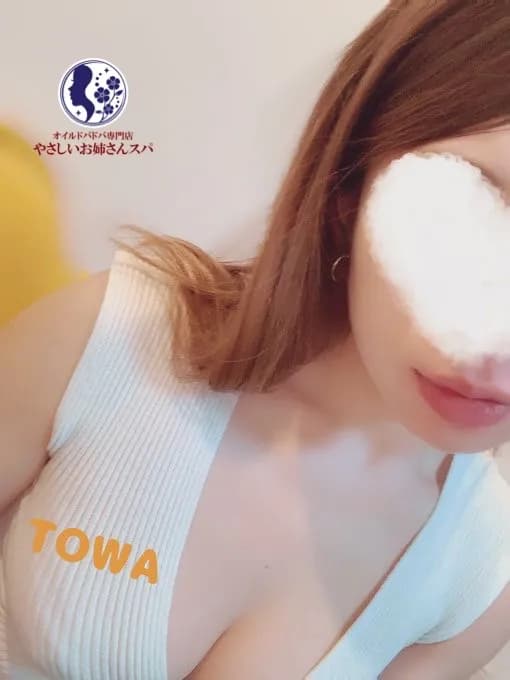 北向 とわ（きたむかい とわ）