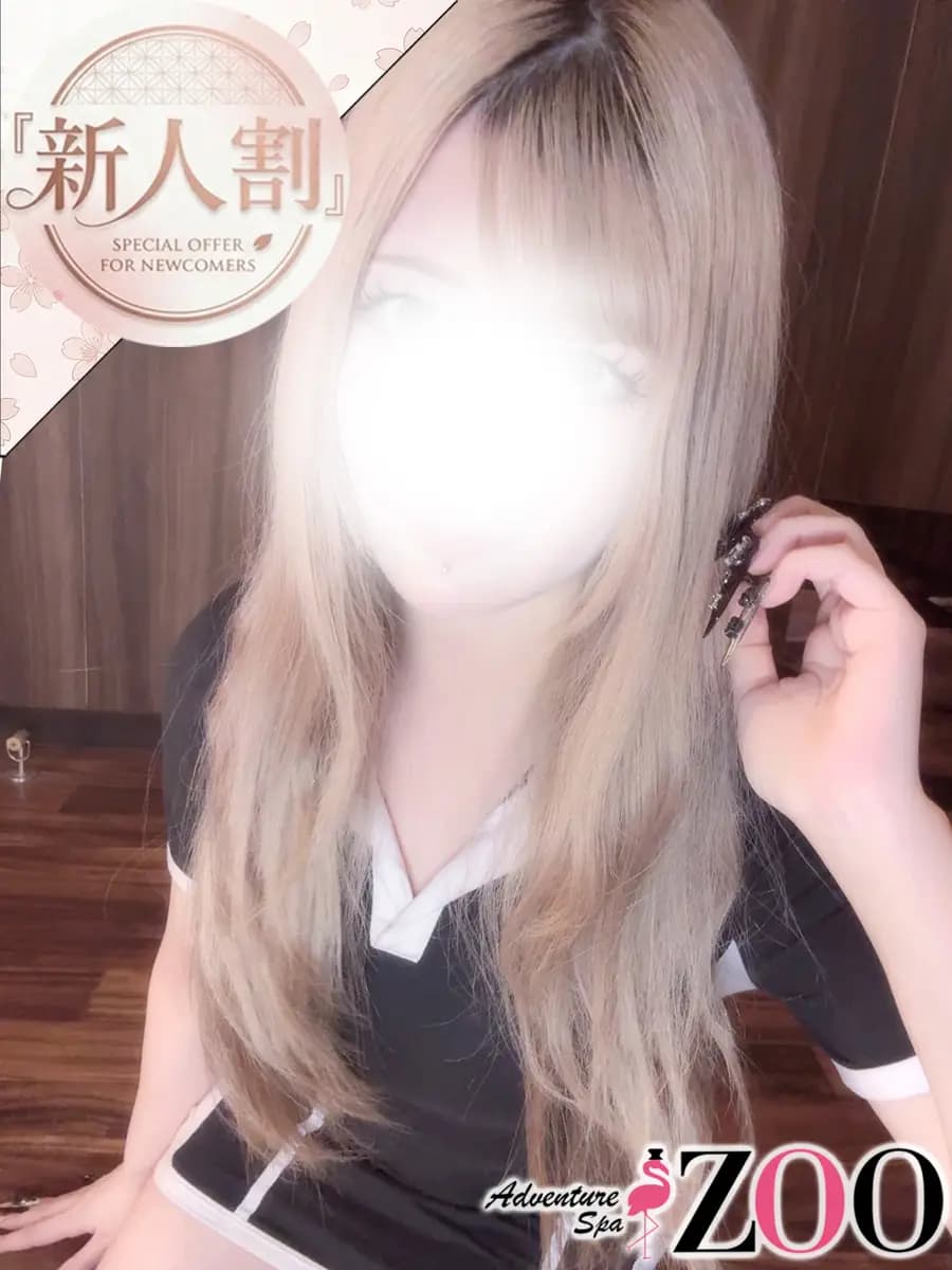 愛島れみプロフィール - 池袋メンズエステ『メンズエステZOO -ズー-』