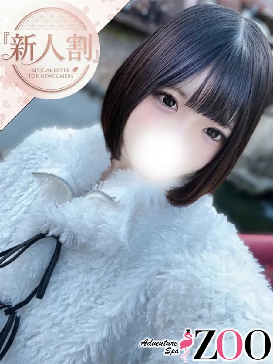 源氏ほたるプロフィール - 池袋メンズエステ『メンズエステZOO -ズー-』
