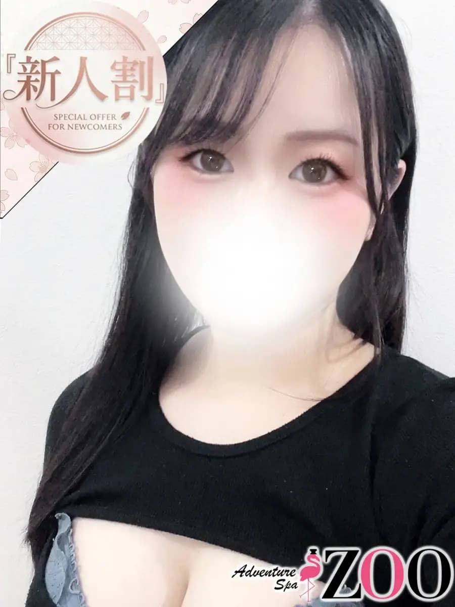 倉持きさきプロフィール - 池袋メンズエステ『メンズエステZOO -ズー-』