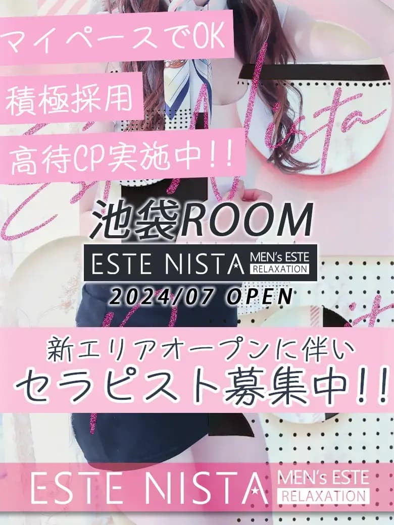 求人情報 | 大宮 メンズエステ｜ESTE NISTA（エステニスタ）