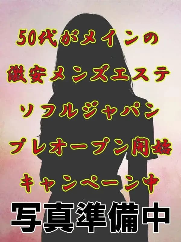 水島(みずしま)｜池袋メンズエステ　メンズパスタイム