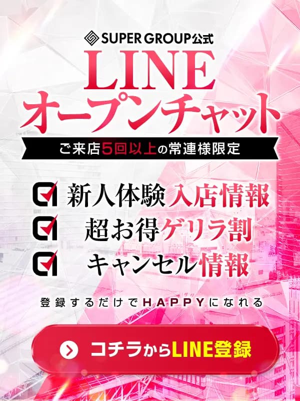 オープンチャットのプロフィール|梅田メンズエステ SUPER AKUMA GIRLS