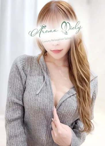 石神えま - Aroma Miely（アロマミエリー）-メンズエステ恵比寿 中目黒