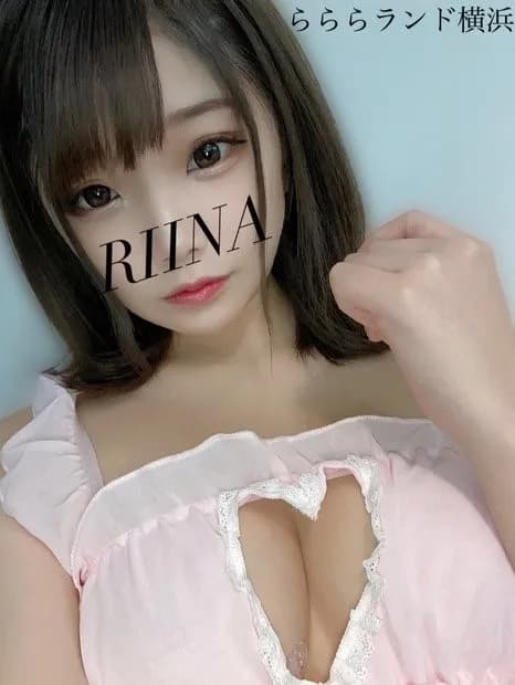 りいな - メンズエステ『ららら・らんど横浜店』