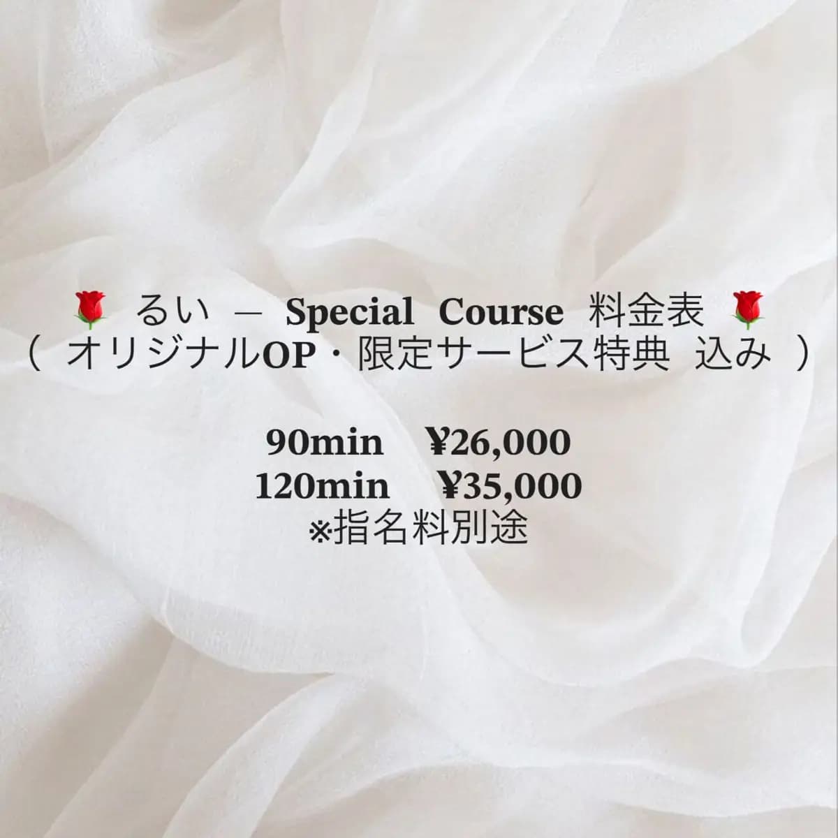 るい – 横浜メンズエステ L'amitie(ラミティエ)
