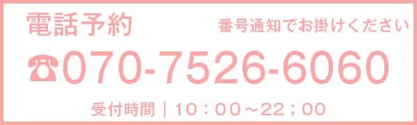 じゅり – 横浜メンズエステ L'amitie(ラミティエ)