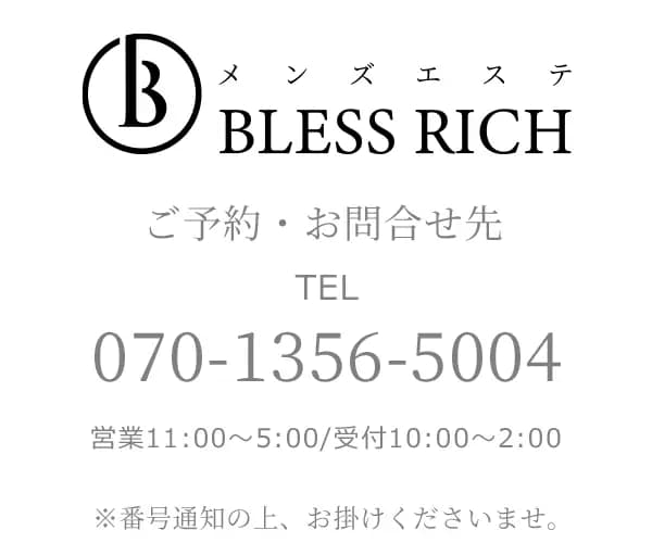 りょうか | 藤沢 メンズエステ｜完全個室 BLESS RICH（ブレスリッチ）