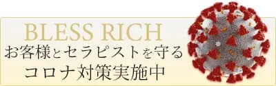あい | 藤沢 メンズエステ｜完全個室 BLESS RICH（ブレスリッチ）