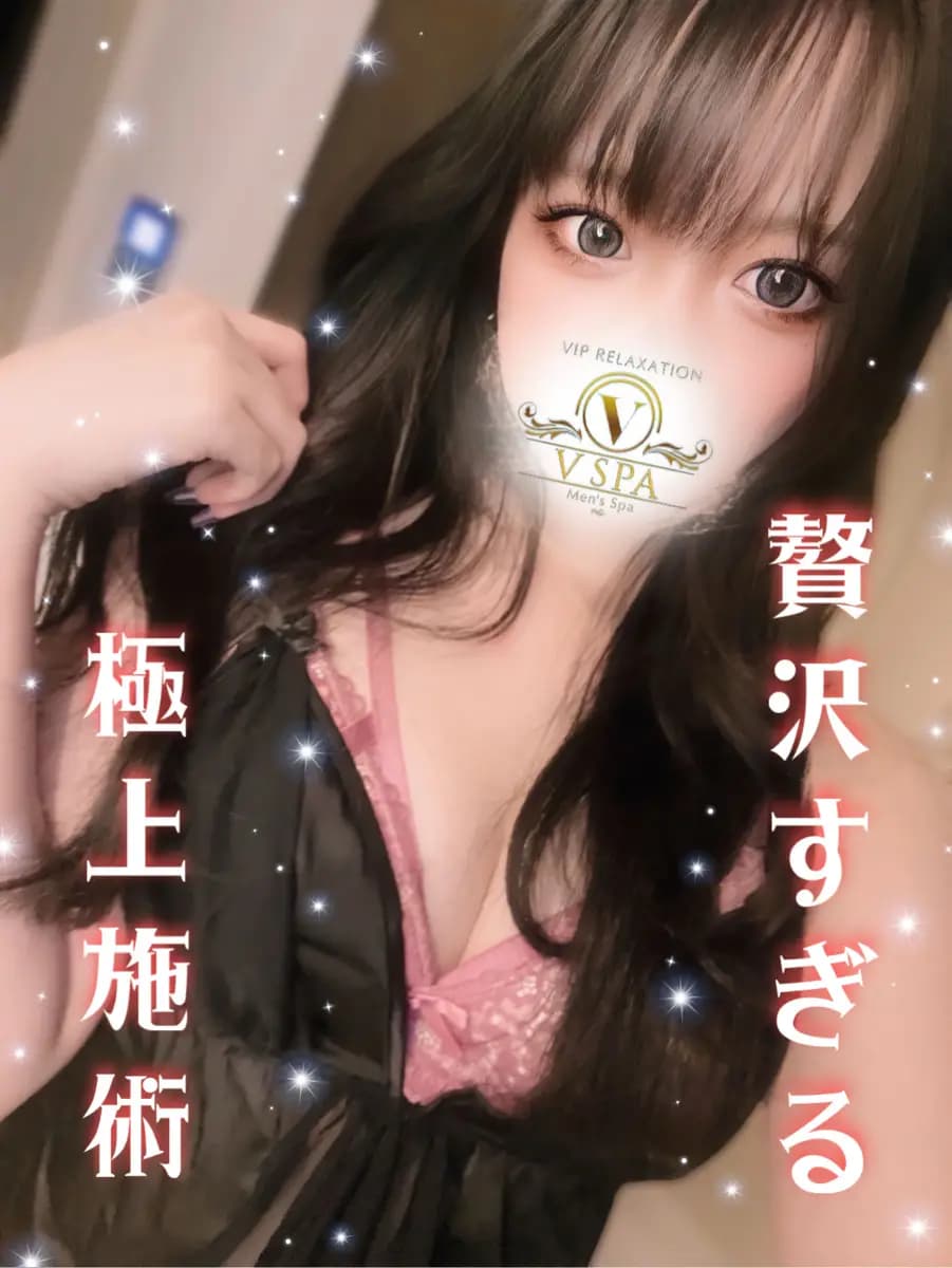 あいか (22) - V SPA