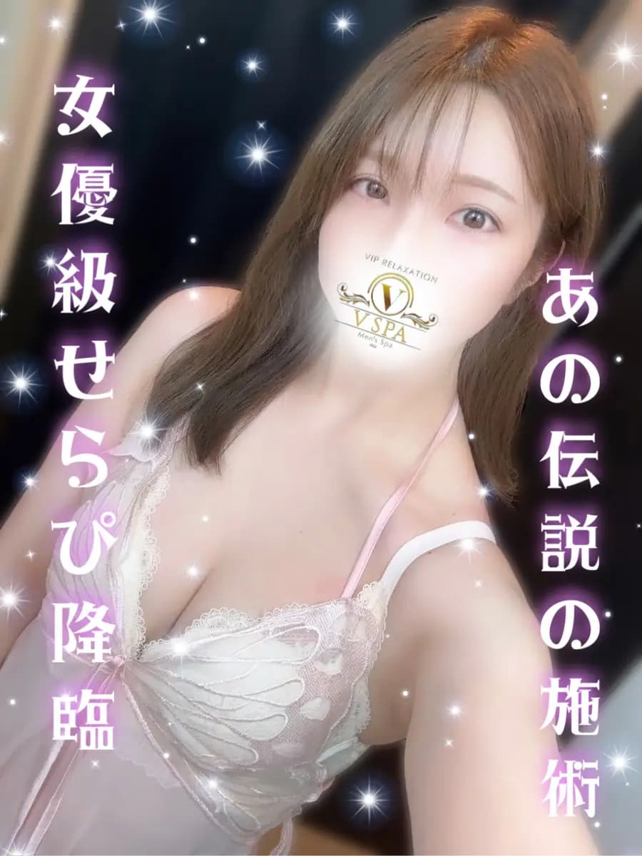まゆ (27) - V SPA