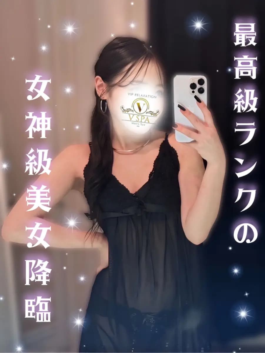 なぎ (22) - V SPA