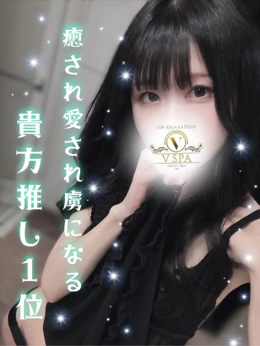 えみり (24) - V SPA