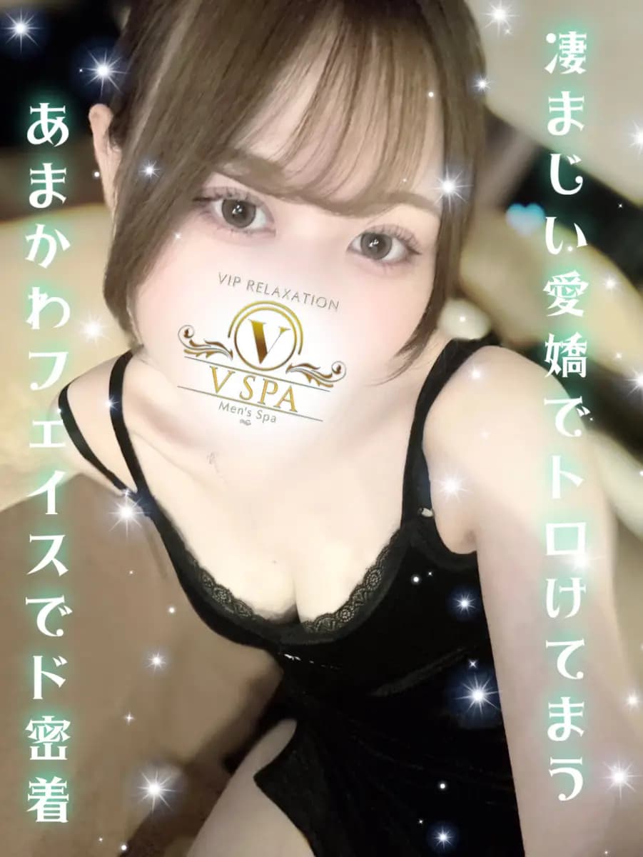 つむぎ (23) - V SPA