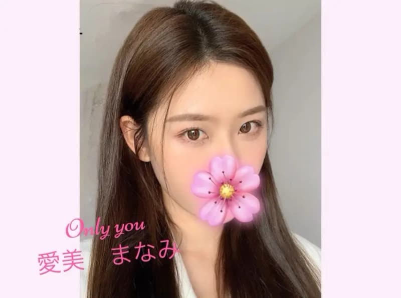 愛美