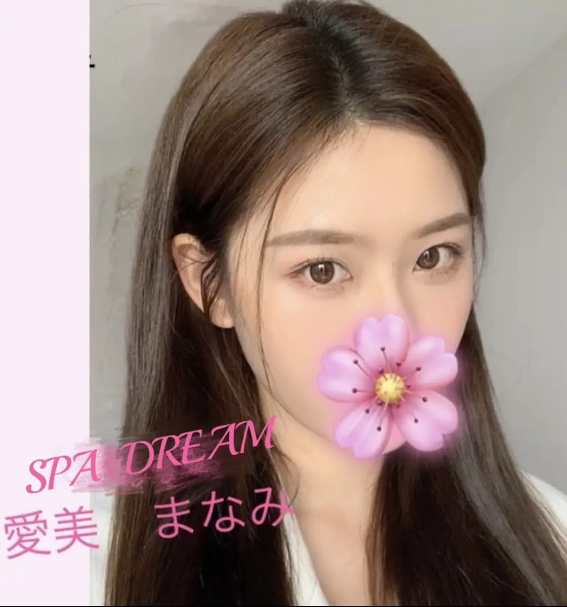 愛美プロフィール｜千葉 千葉中央 メンズエステ『SPA・DREAM-スパドリーム-』
