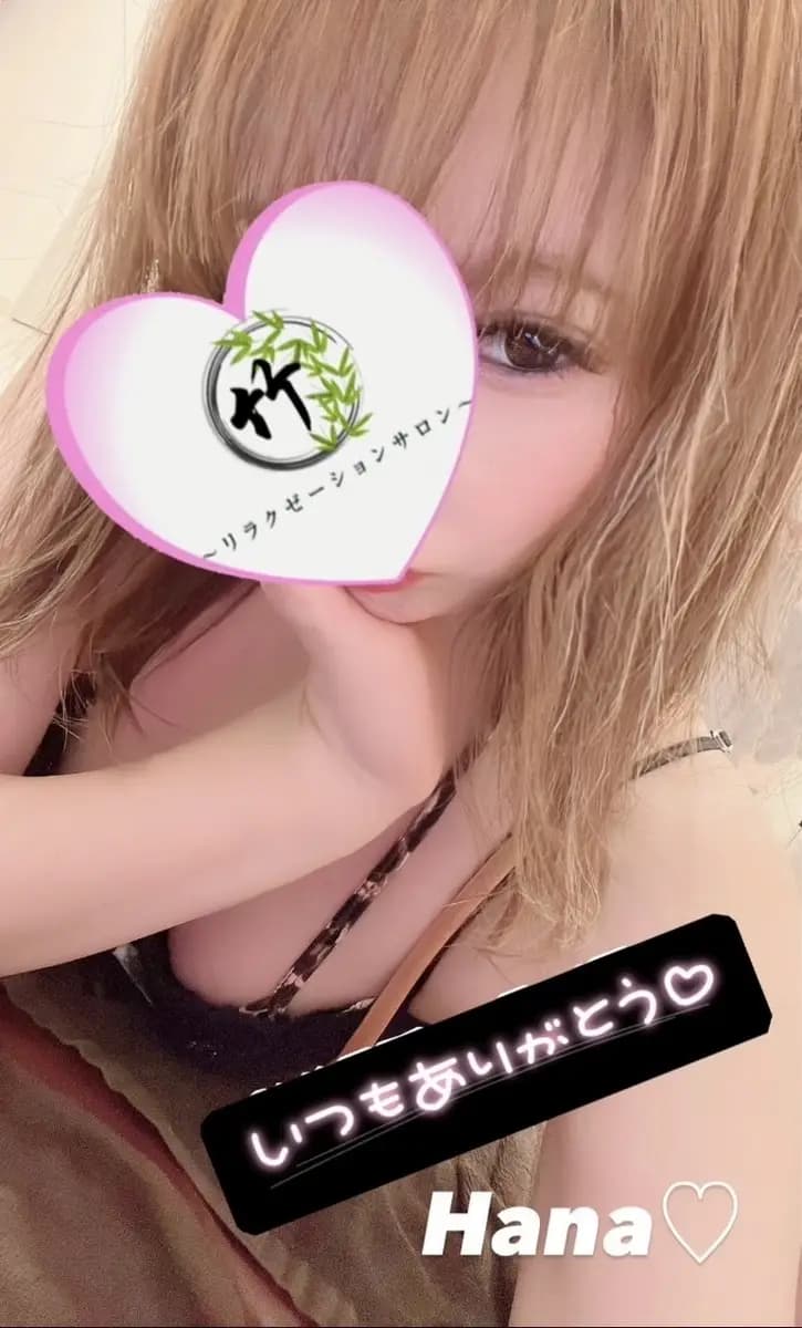 華咲 (ハナサキ) プロフィール｜千葉 市原 五井 日本人専門メンズエステ 『竹～リラクゼーションサロン～』