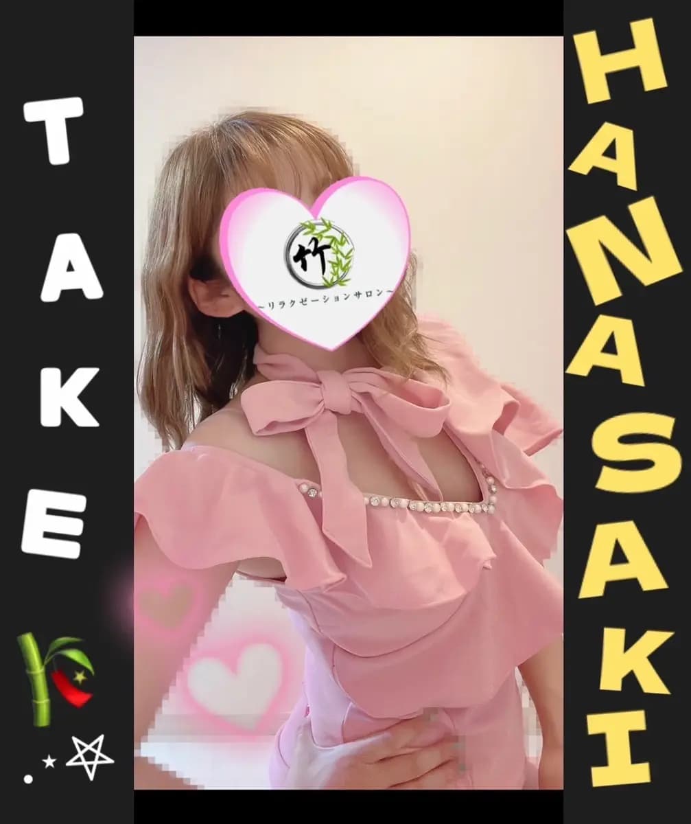 華咲 (ハナサキ) プロフィール｜千葉 市原 五井 日本人専門メンズエステ 『竹～リラクゼーションサロン～』
