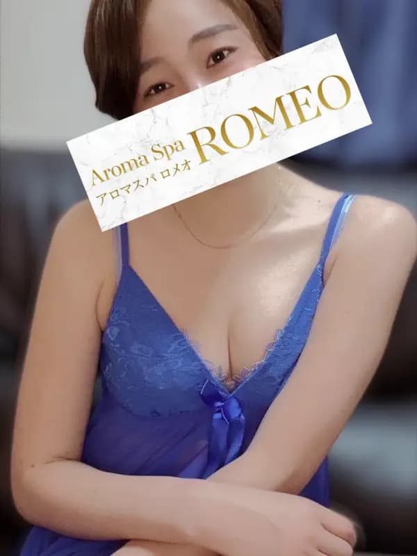天王　はるかさんのプロフィール｜アロマスパ｜ROMEO（ロメオ）