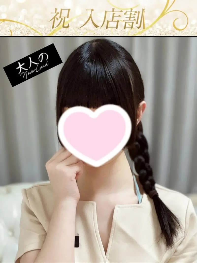 める