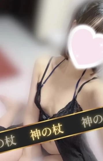 うか | 神の杖群馬総本店