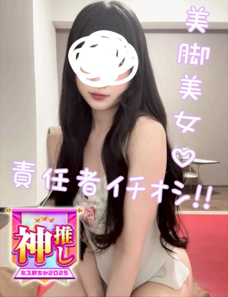 歌種 あい
