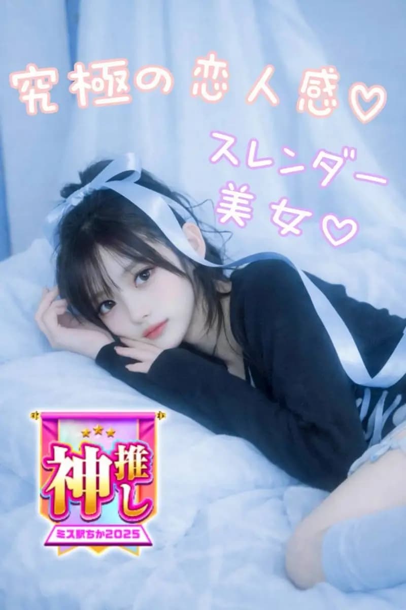 涼髪 ひな