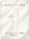二階堂うな プロフィール｜北九州 メンズエステ AURORA SPA｜甘美アロマトリートメント
